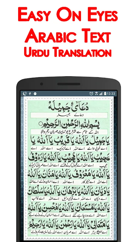 Dua Jamilah + Urdu (Offline) Dua Jamilah + Urdu (Offline)