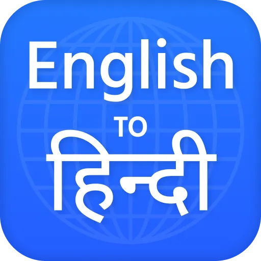 English to Hindi Translator