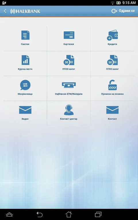 Halkbank Retail Mobile App Halkbank Retail Mobile App