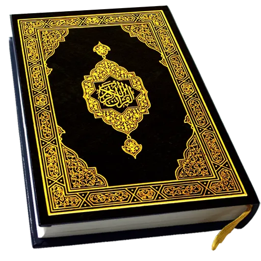Holy Quran Offline - Quran MP3