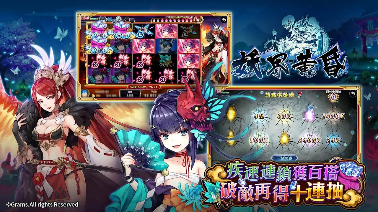 星城Online-過年就要玩星城 星城Online-過年就要玩星城