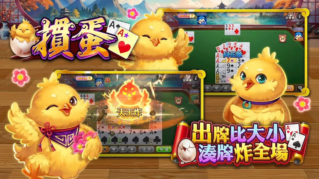 星城Online-過年就要玩星城 星城Online-過年就要玩星城