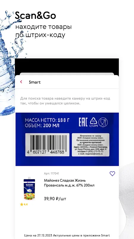 Smart. Супермаркеты Smart. Супермаркеты