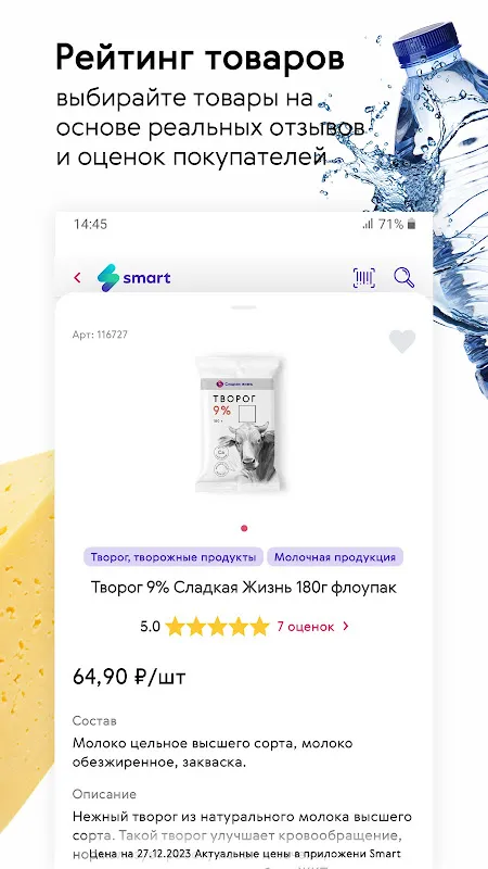 Smart. Супермаркеты Smart. Супермаркеты