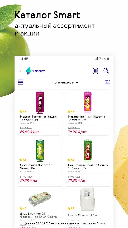 Smart. Супермаркеты Smart. Супермаркеты