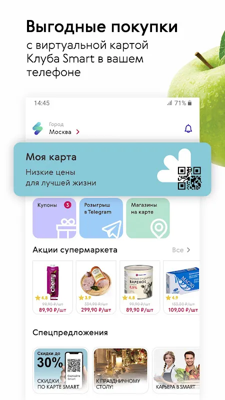 Smart. Супермаркеты Smart. Супермаркеты