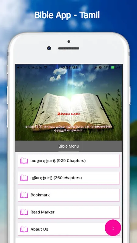 Rain-Soaked Revelation: My Tamil Scripture Anchor