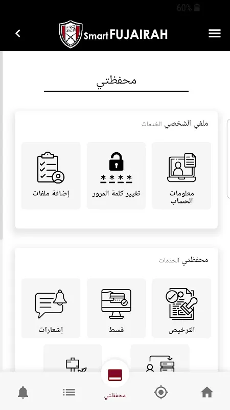 smartFUJAIRAH smartFUJAIRAH