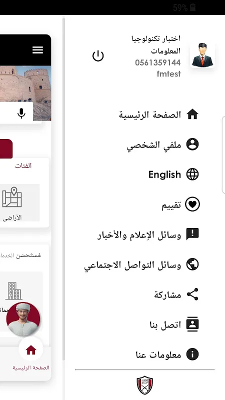 smartFUJAIRAH smartFUJAIRAH