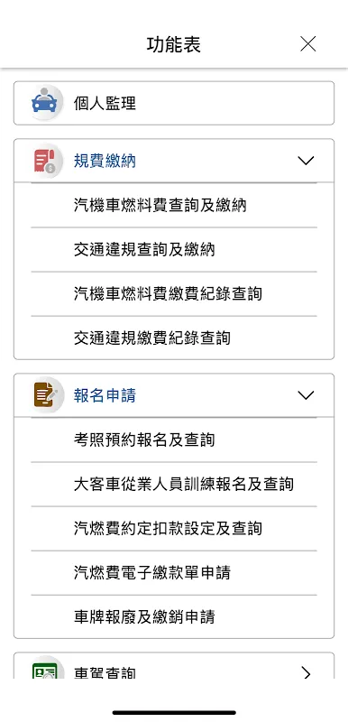 監理服務 監理服務
