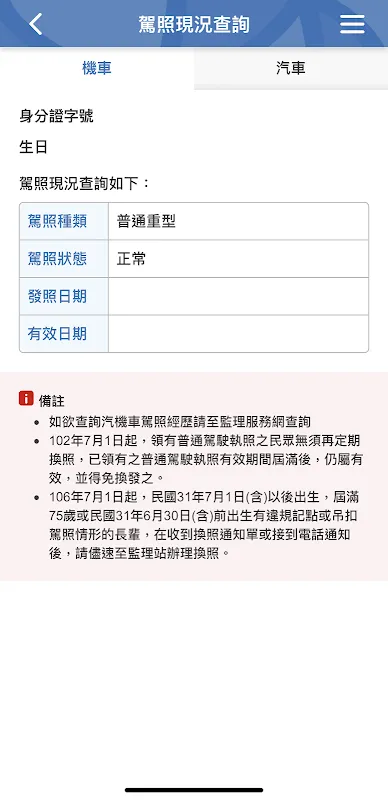 監理服務 監理服務
