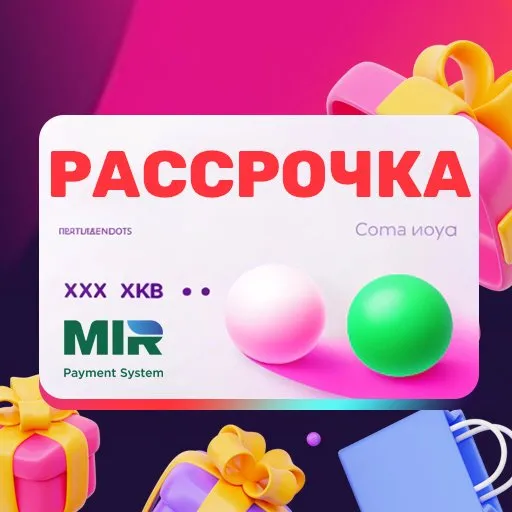 Рассрочка - Бан\
