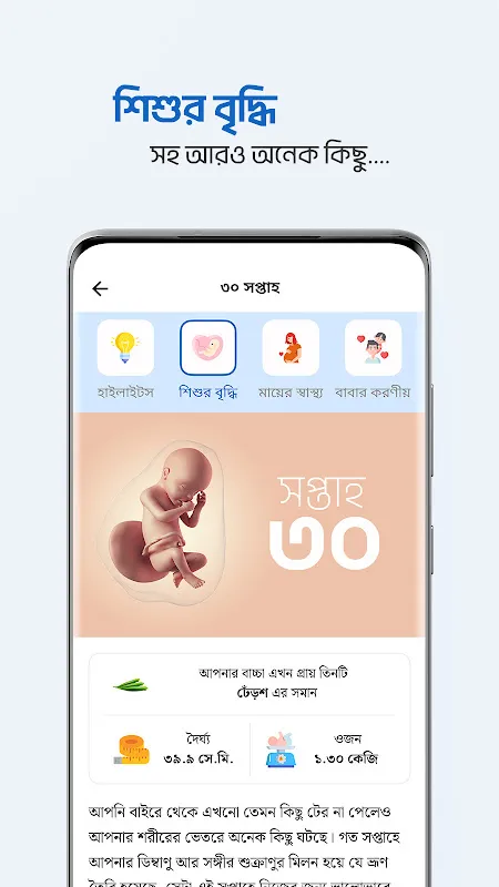 Shohay Pregnancy Shohay Pregnancy