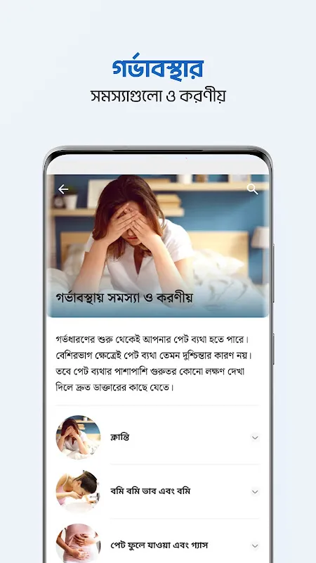 Shohay Pregnancy Shohay Pregnancy