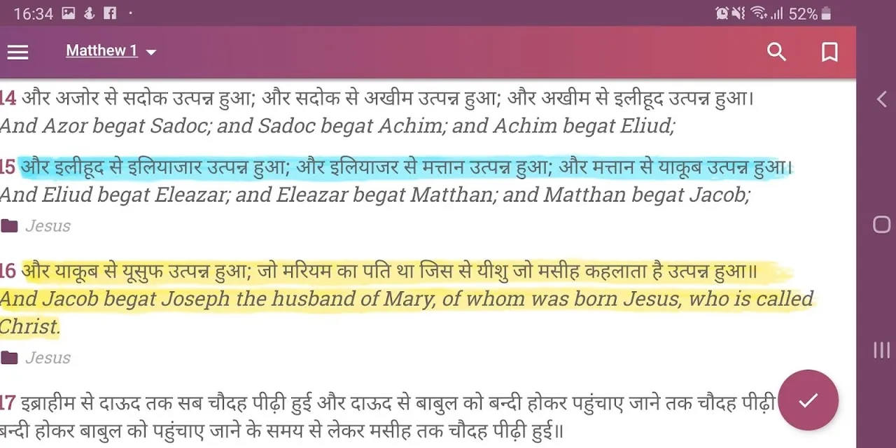Hindi English Bible Offline Hindi English Bible Offline