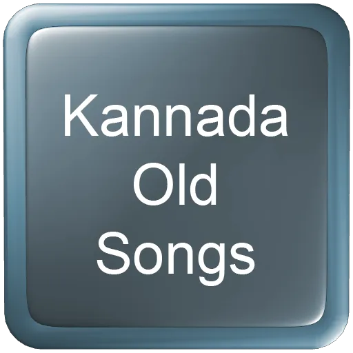 Kannada Old Songs