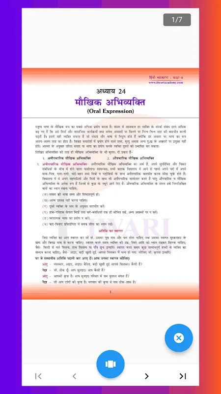Class 8 Hindi Vyakaran Grammar Class 8 Hindi Vyakaran Grammar