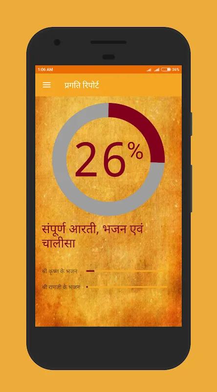 आरती भजन चालीसा संग्रह आरती भजन चालीसा संग्रह