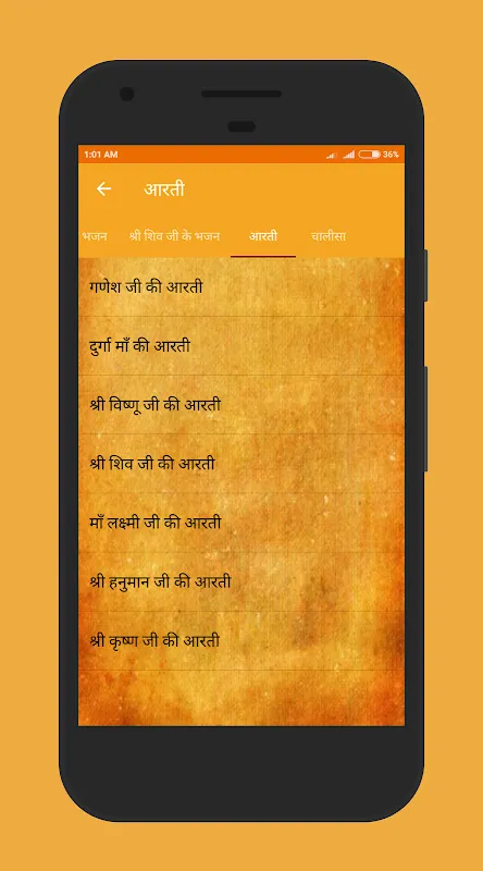 आरती भजन चालीसा संग्रह आरती भजन चालीसा संग्रह