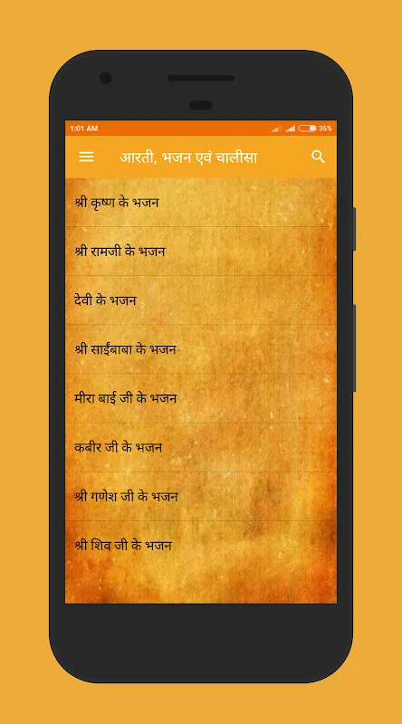 आरती भजन चालीसा संग्रह आरती भजन चालीसा संग्रह