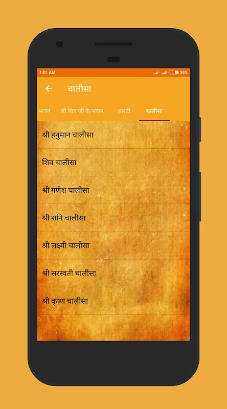 आरती भजन चालीसा संग्रह आरती भजन चालीसा संग्रह