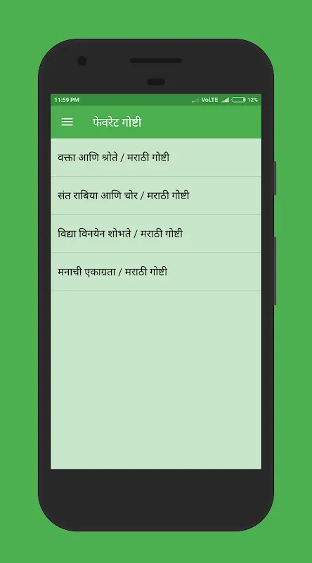 Marathi Stories - मराठी गोष्टी Marathi Stories - मराठी गोष्टी