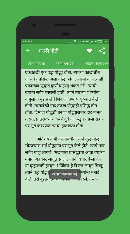 Marathi Stories - मराठी गोष्टी Marathi Stories - मराठी गोष्टी