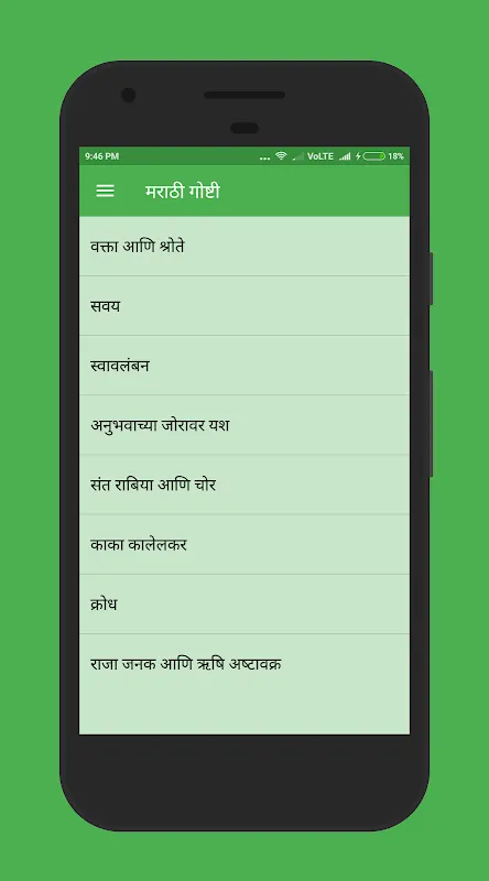 Marathi Stories - मराठी गोष्टी Marathi Stories - मराठी गोष्टी