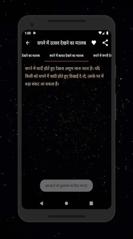 When My Nightmares Met Their Translator