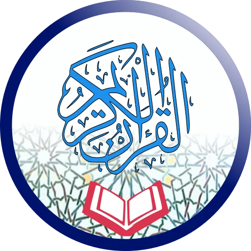 مصحف المدينة برواية ورش مثمن