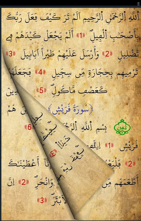 مصحف المدينة برواية ورش مثمن مصحف المدينة برواية ورش مثمن