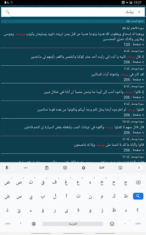 مصحف المدينة برواية ورش مثمن مصحف المدينة برواية ورش مثمن