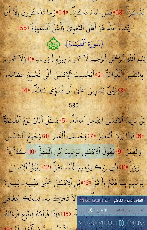 مصحف المدينة برواية ورش مثمن مصحف المدينة برواية ورش مثمن