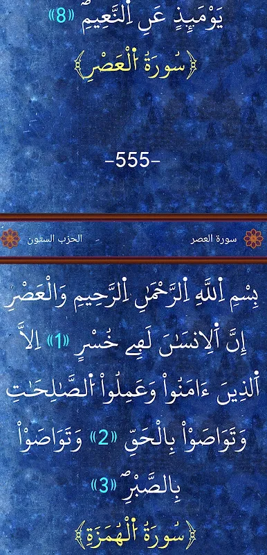 مصحف المدينة برواية ورش مثمن مصحف المدينة برواية ورش مثمن