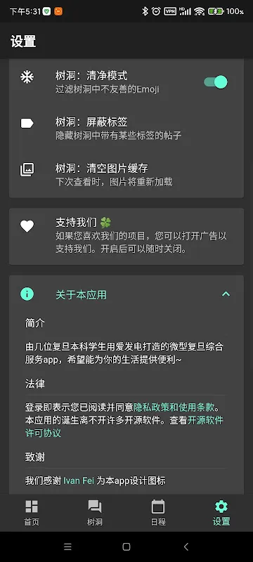 旦夕 - 复旦大学校园助手 旦夕 - 复旦大学校园助手