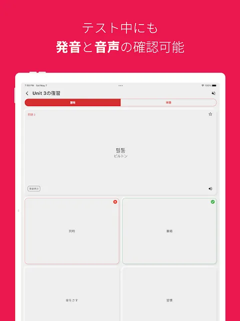 韓国語勉強、TOPIK単語1/2 韓国語勉強、TOPIK単語1/2