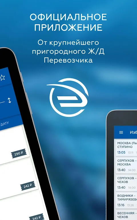 Расписание и бx Расписание и бx