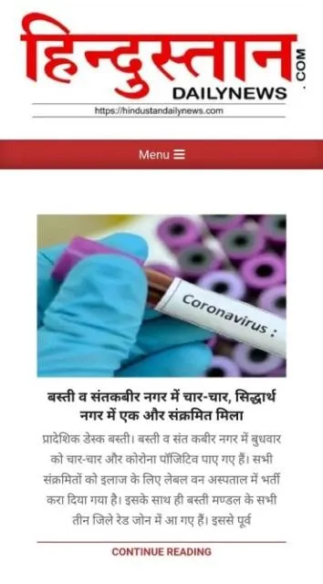 Hindustan Daily: When Algorithms Became My Night Eyes