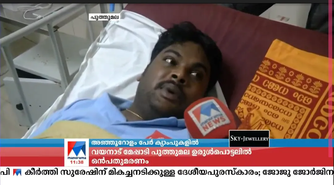 Kerala's Pulse in My Pocket