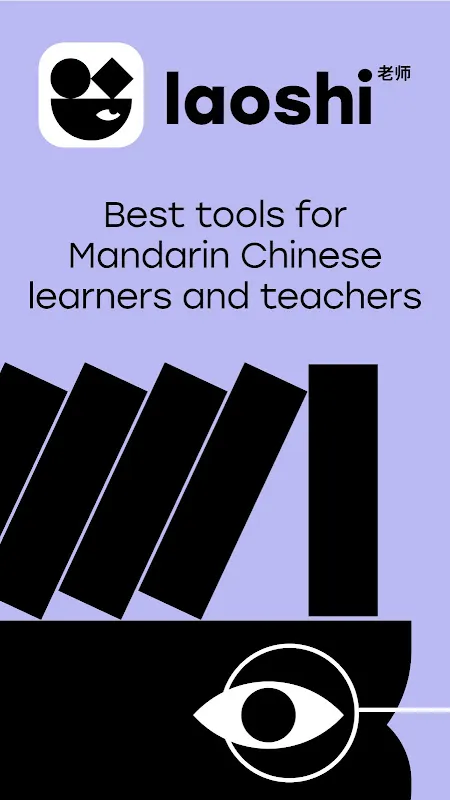 Laoshi: My Mandarin Breakthrough