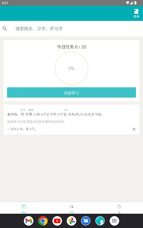 Aoi - Language Learning Aoi - Language Learning