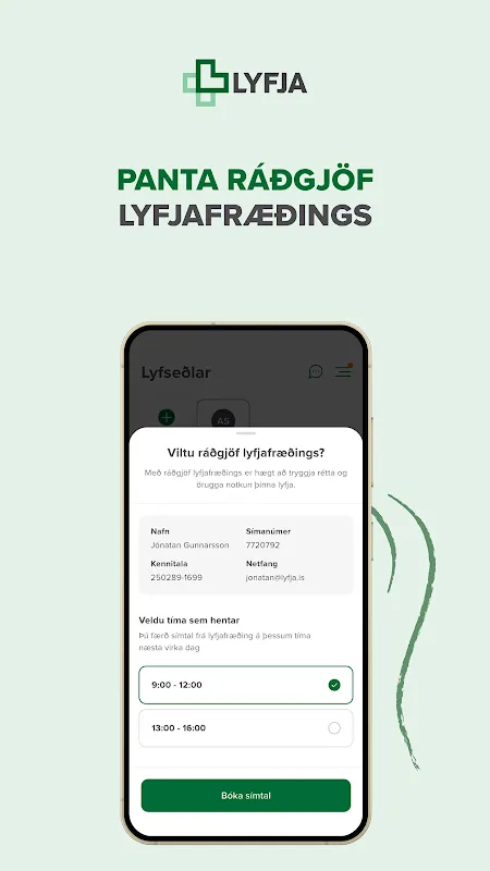 Lyfja Lyfja