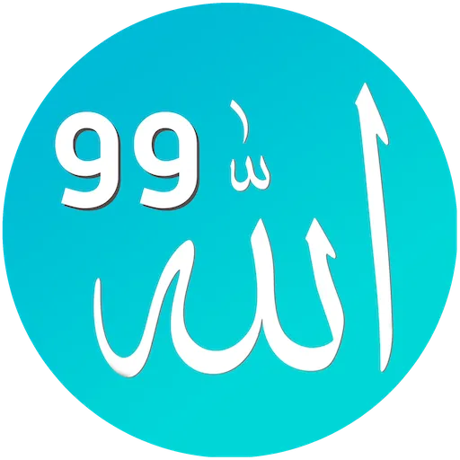 99 Names Of Allah