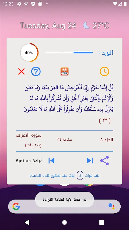 وِردِي للقرآن الكريم وِردِي للقرآن الكريم