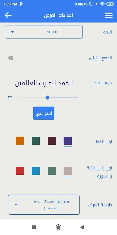 وِردِي للقرآن الكريم وِردِي للقرآن الكريم