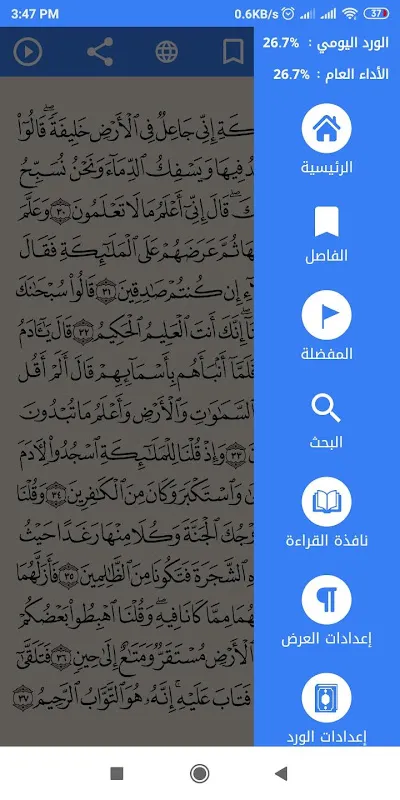 وِردِي للقرآن الكريم وِردِي للقرآن الكريم