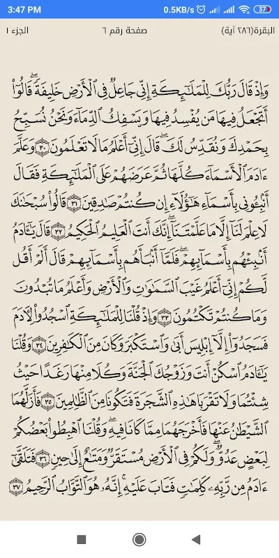 وِردِي للقرآن الكريم وِردِي للقرآن الكريم