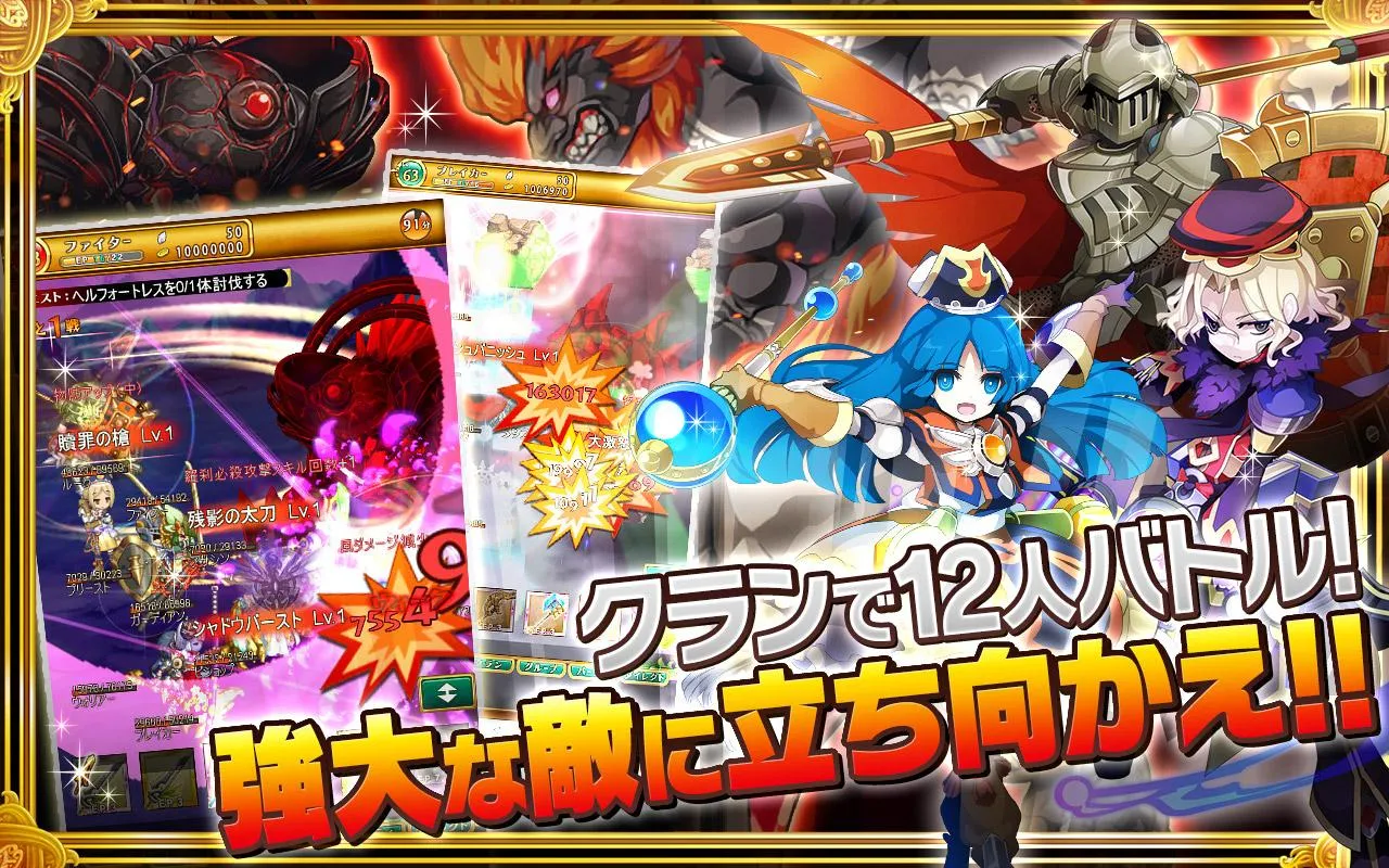 剣と魔法のログレス いにしえの女神-本格MMORPG 剣と魔法のログレス いにしえの女神-本格MMORPG