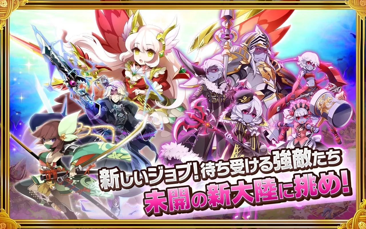 剣と魔法のログレス いにしえの女神-本格MMORPG 剣と魔法のログレス いにしえの女神-本格MMORPG