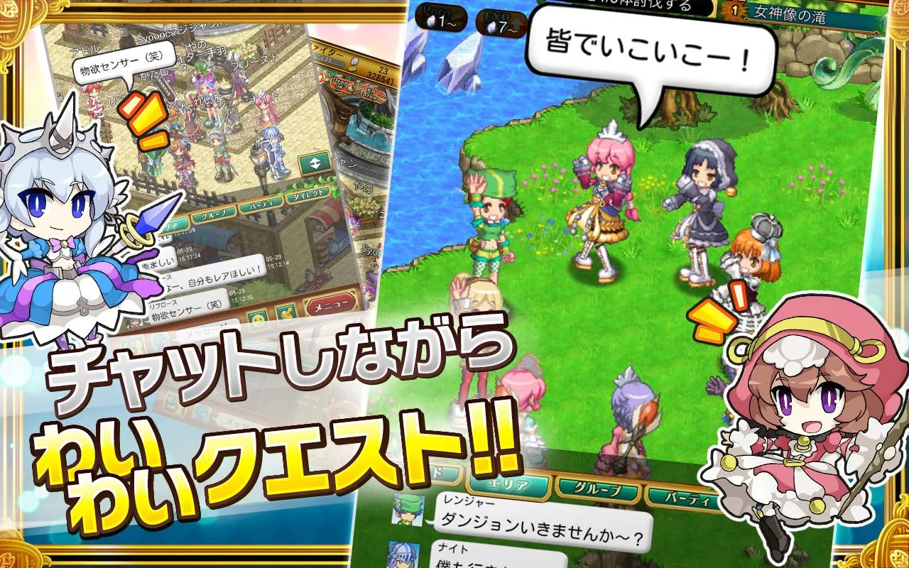 剣と魔法のログレス いにしえの女神-本格MMORPG 剣と魔法のログレス いにしえの女神-本格MMORPG